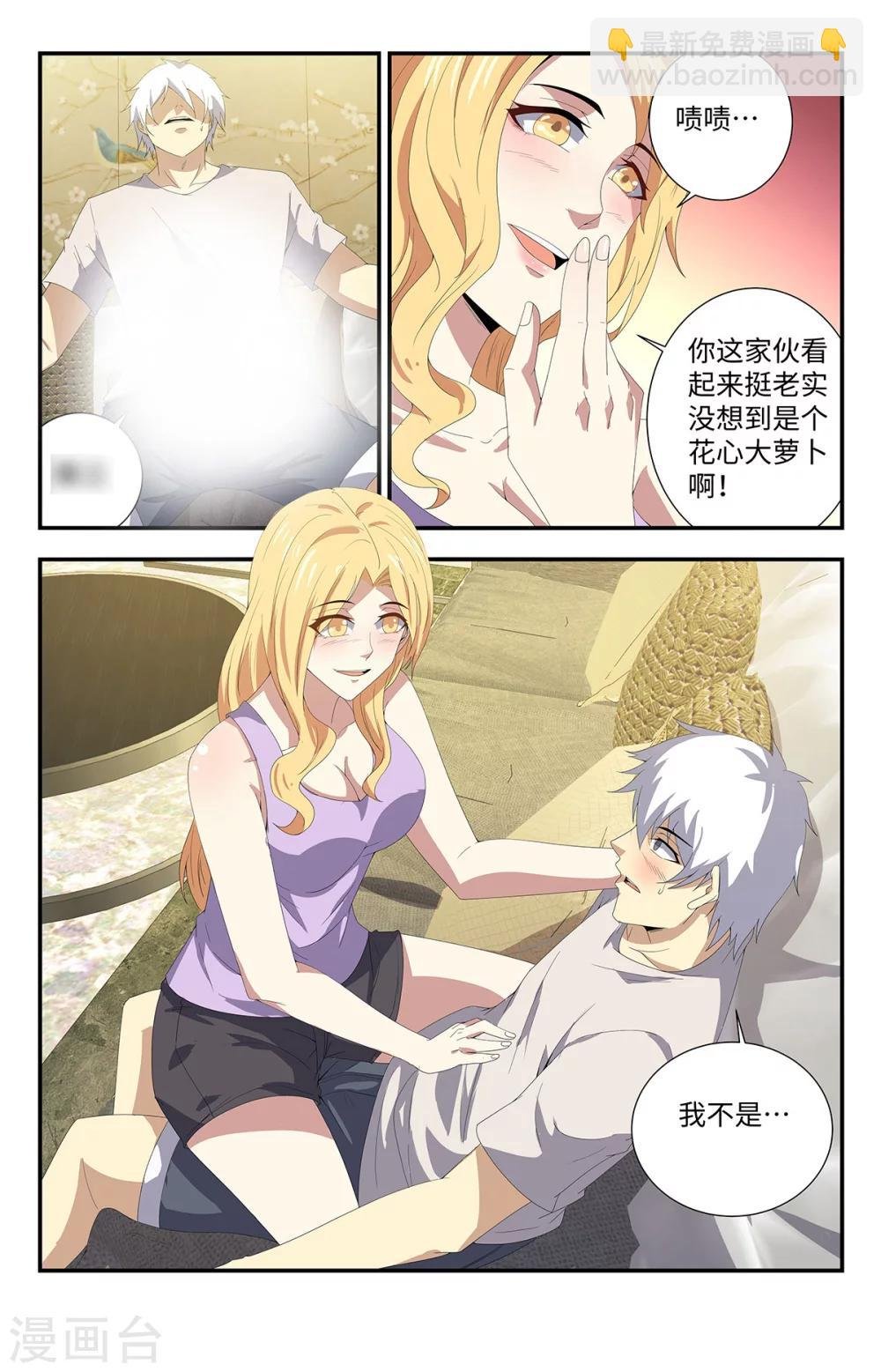 第174话 这是在暗示？