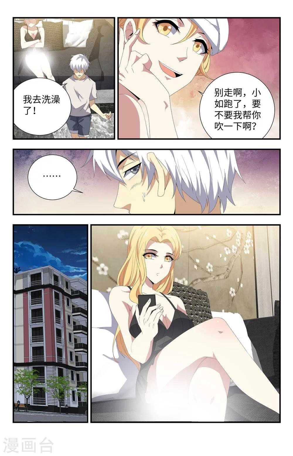 第175话 我先睡了