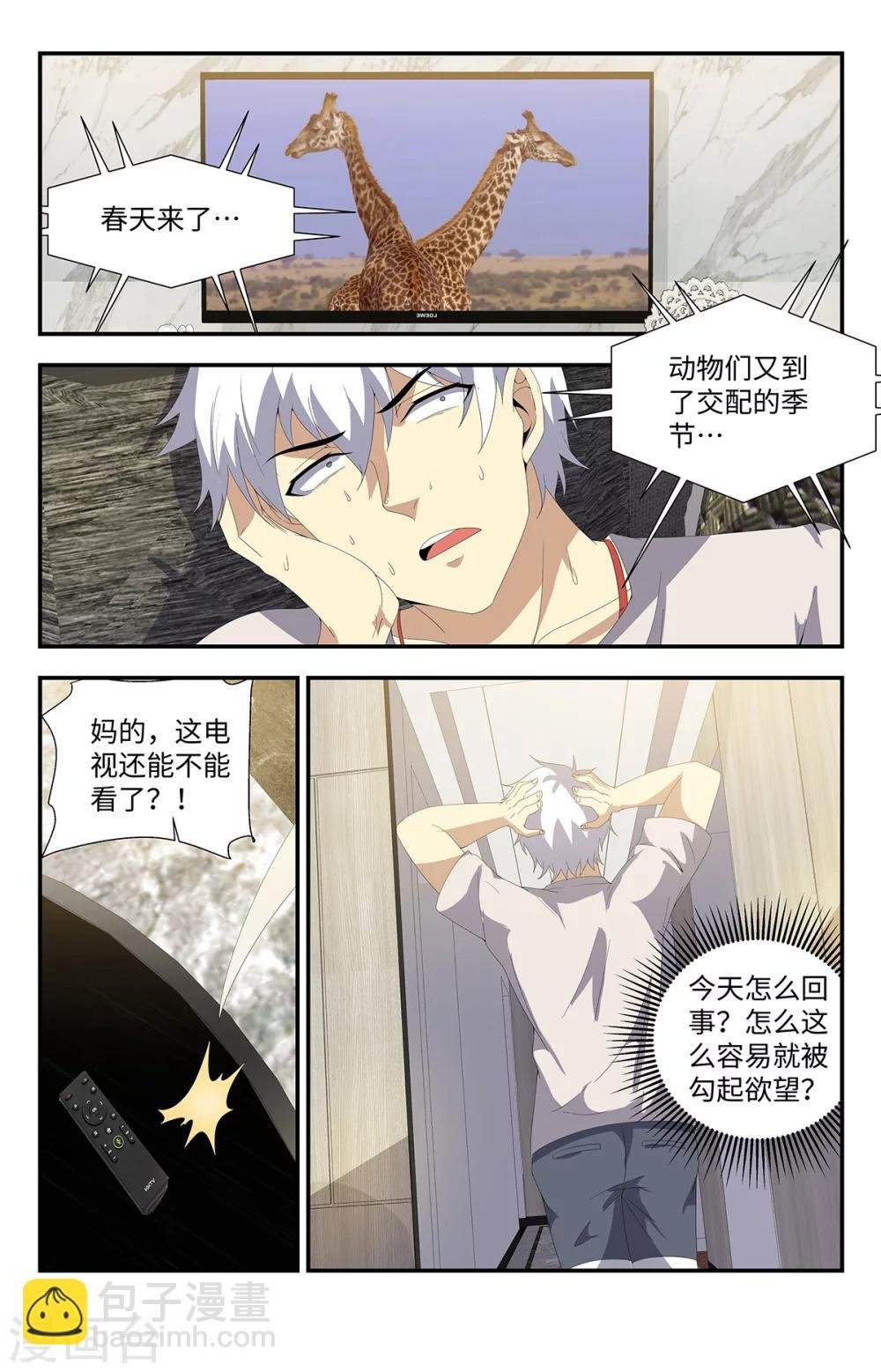 第175话 我先睡了