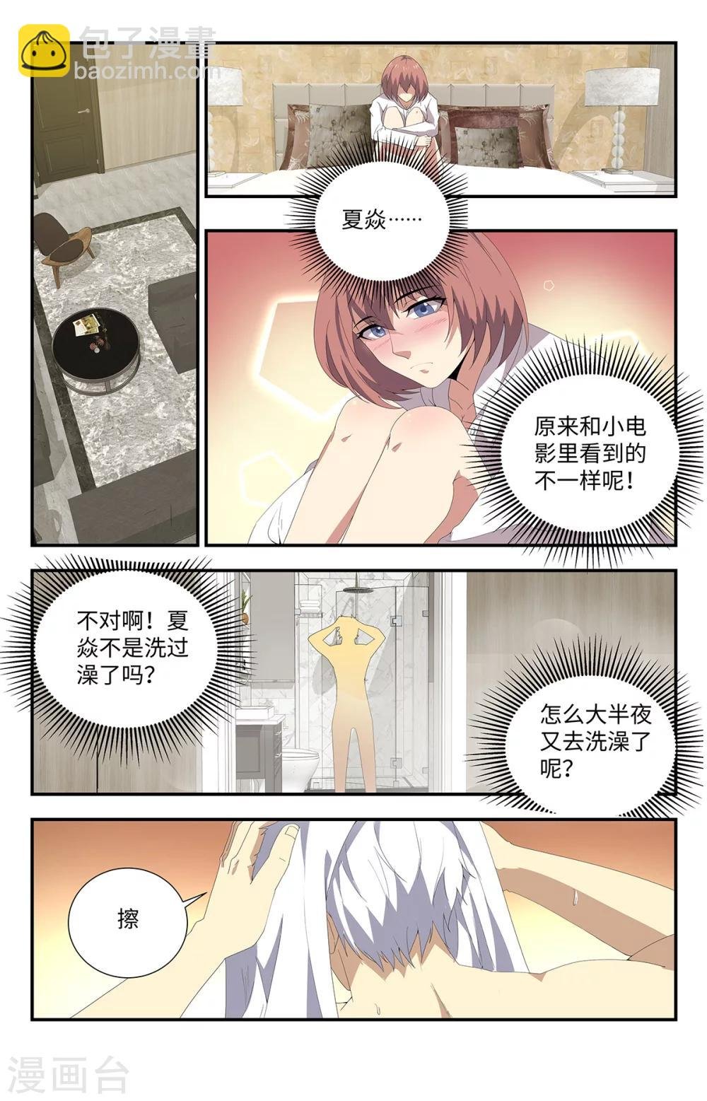 第178话 该隐头骨