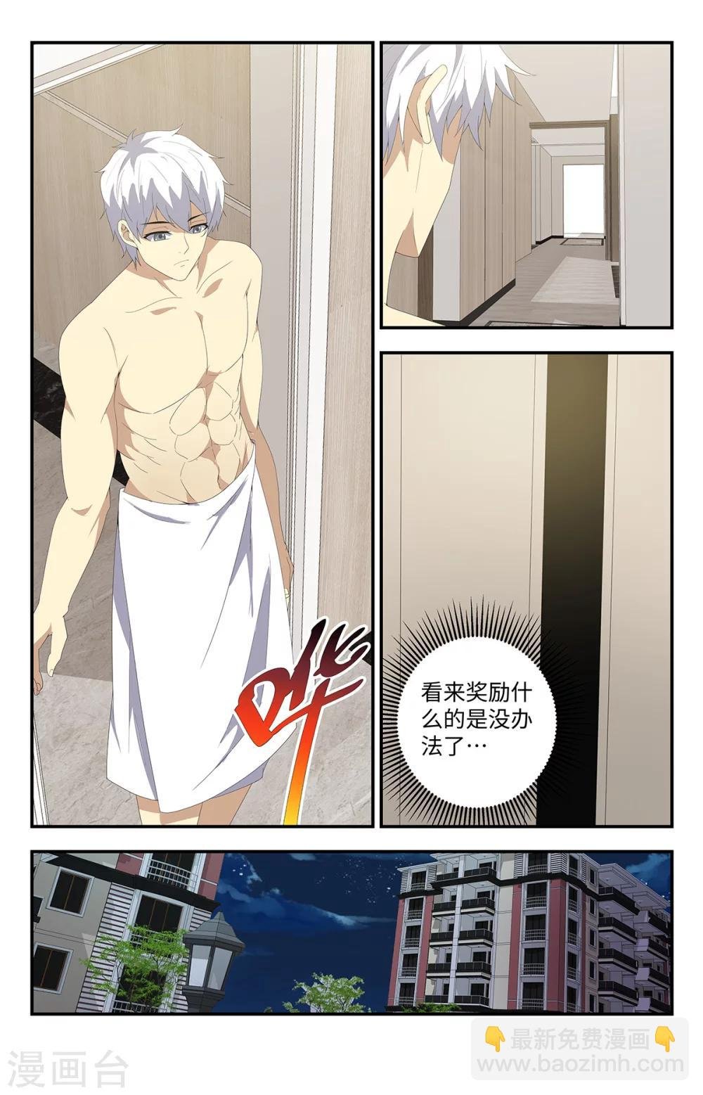第178话 该隐头骨