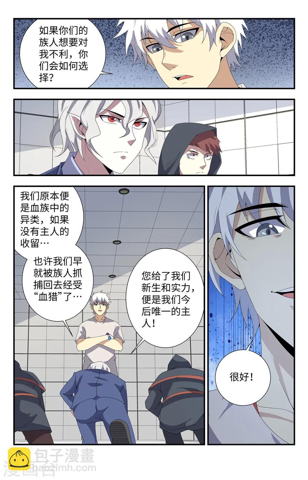 第179话 全力出手
