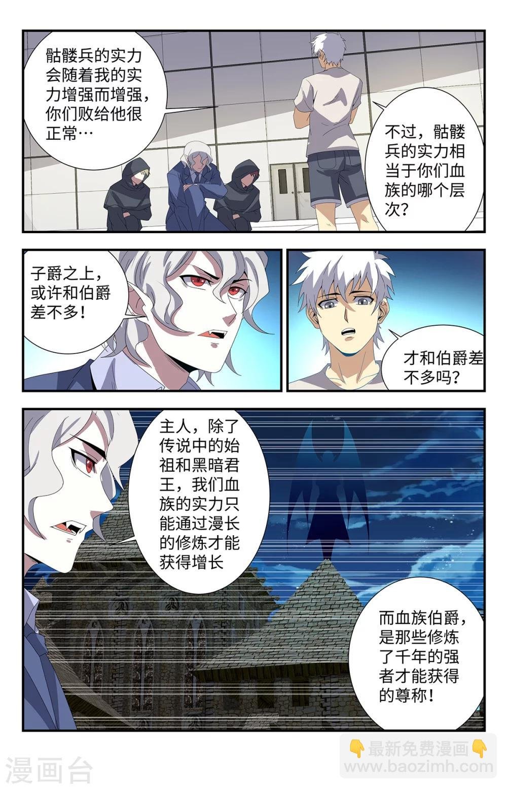 第179话 全力出手