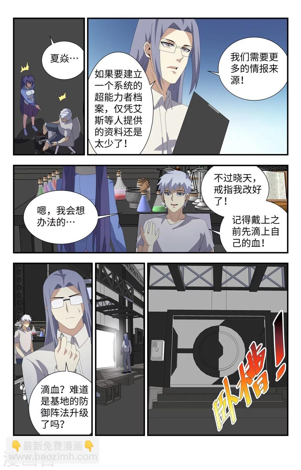 第180话 空间戒指