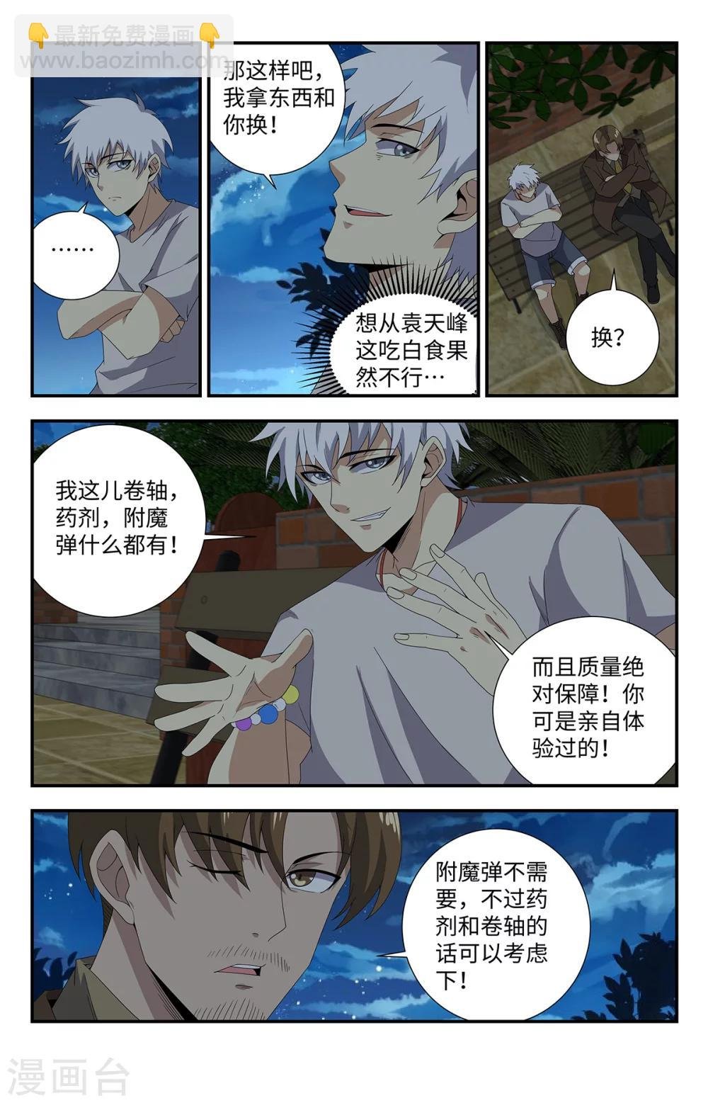 第180话 空间戒指