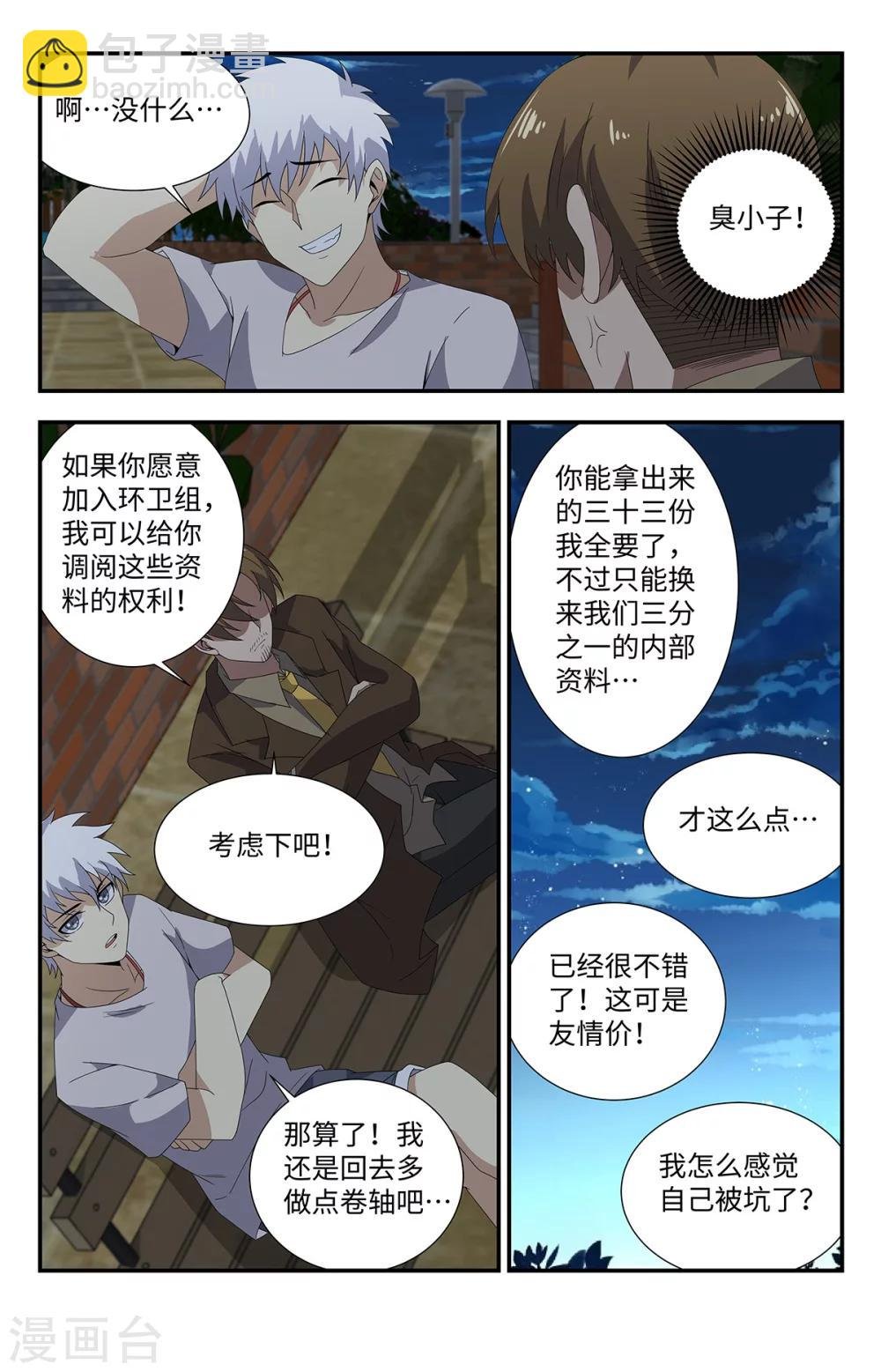 第180话 空间戒指