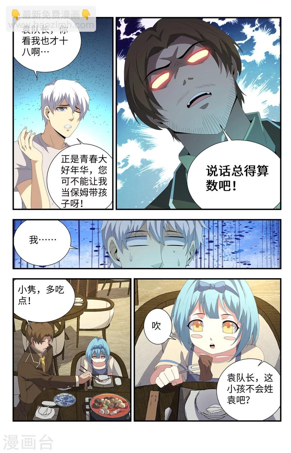 第181话 自闭少女