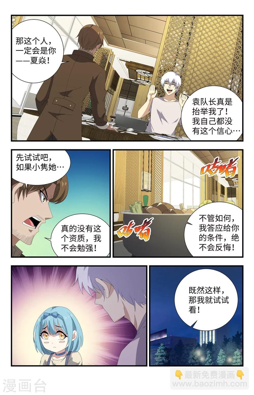 第181话 自闭少女