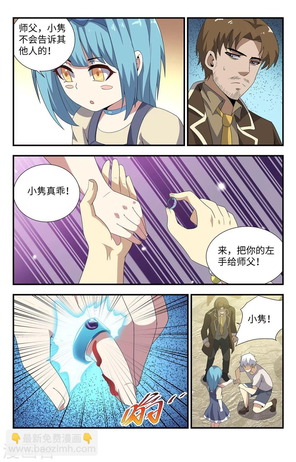 第182话 灵魂之火