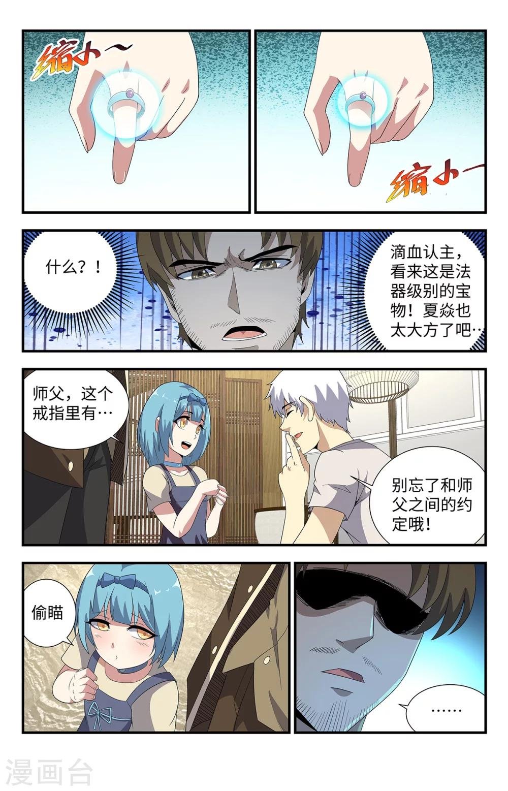 第182话 灵魂之火