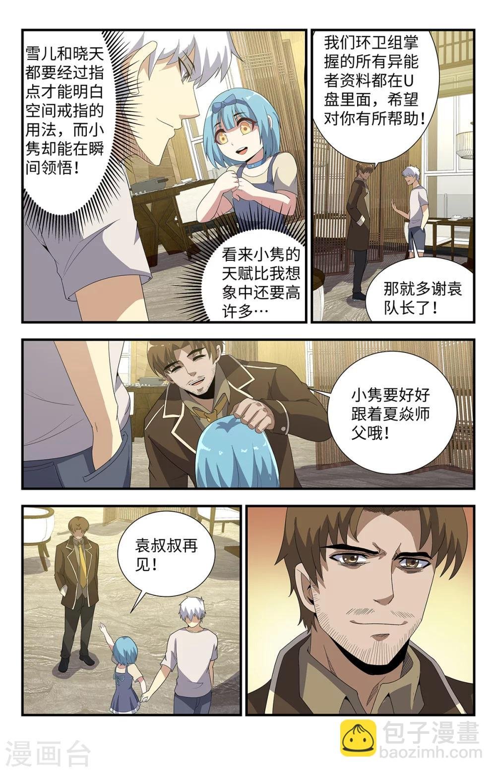 第182话 灵魂之火