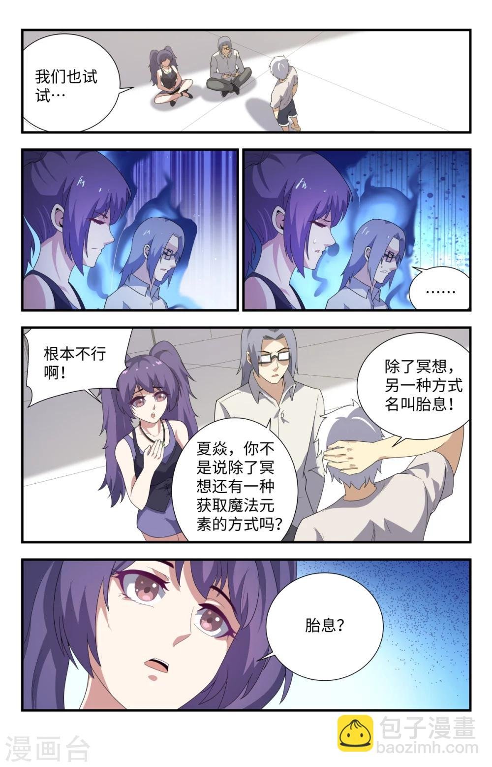 第183话 洗精伐髓