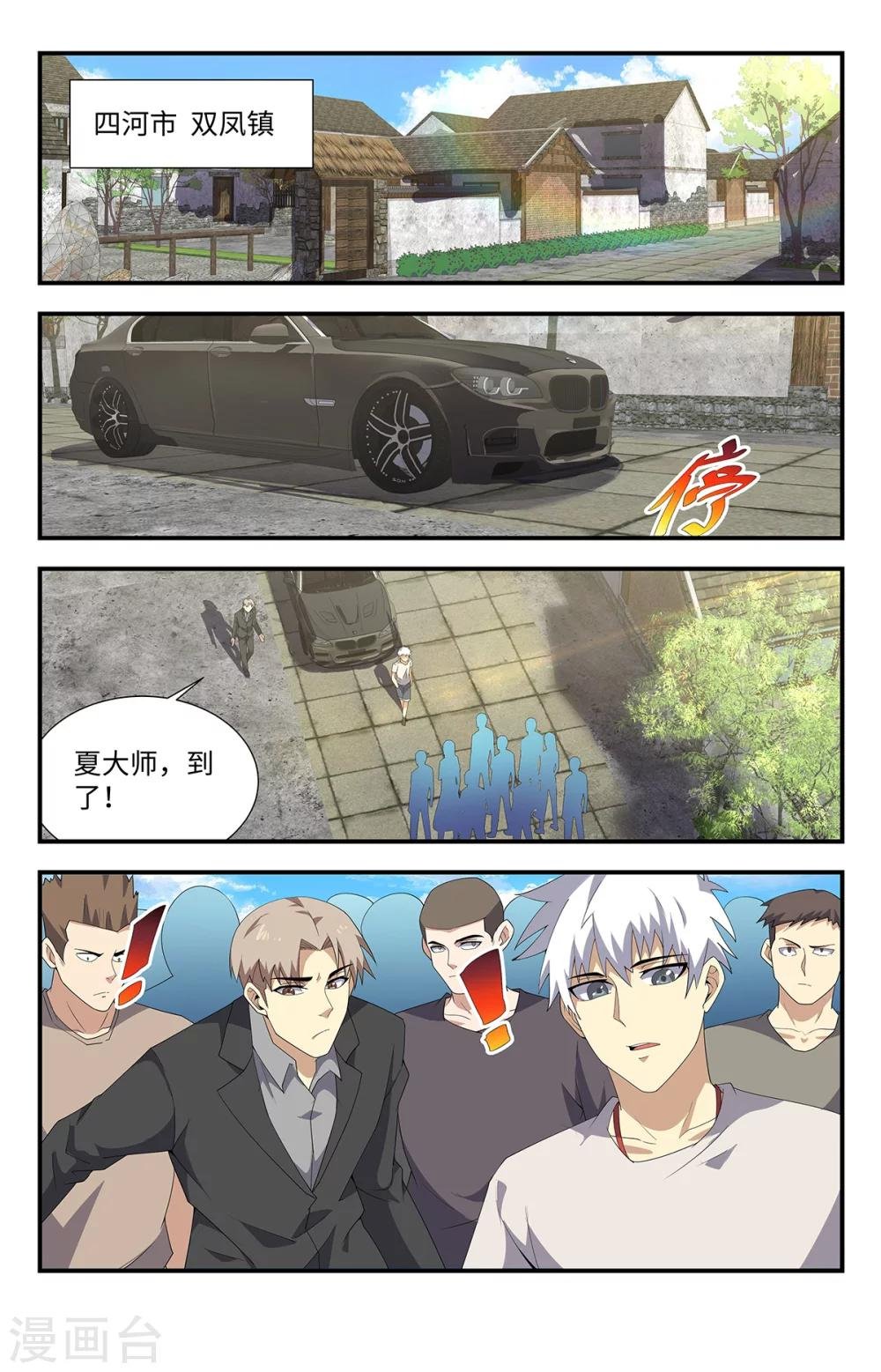 第184话 墓坑