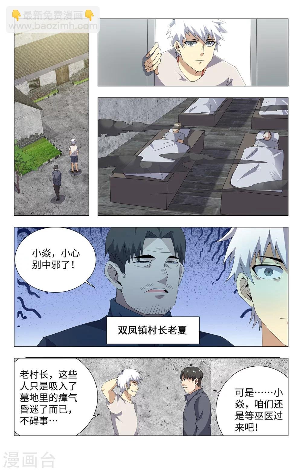 第184话 墓坑