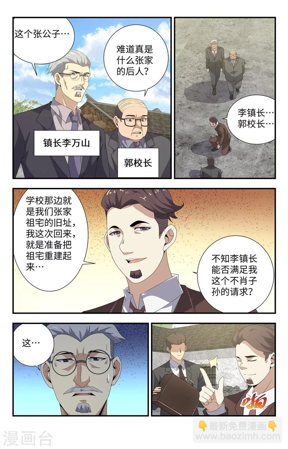 第184话 墓坑