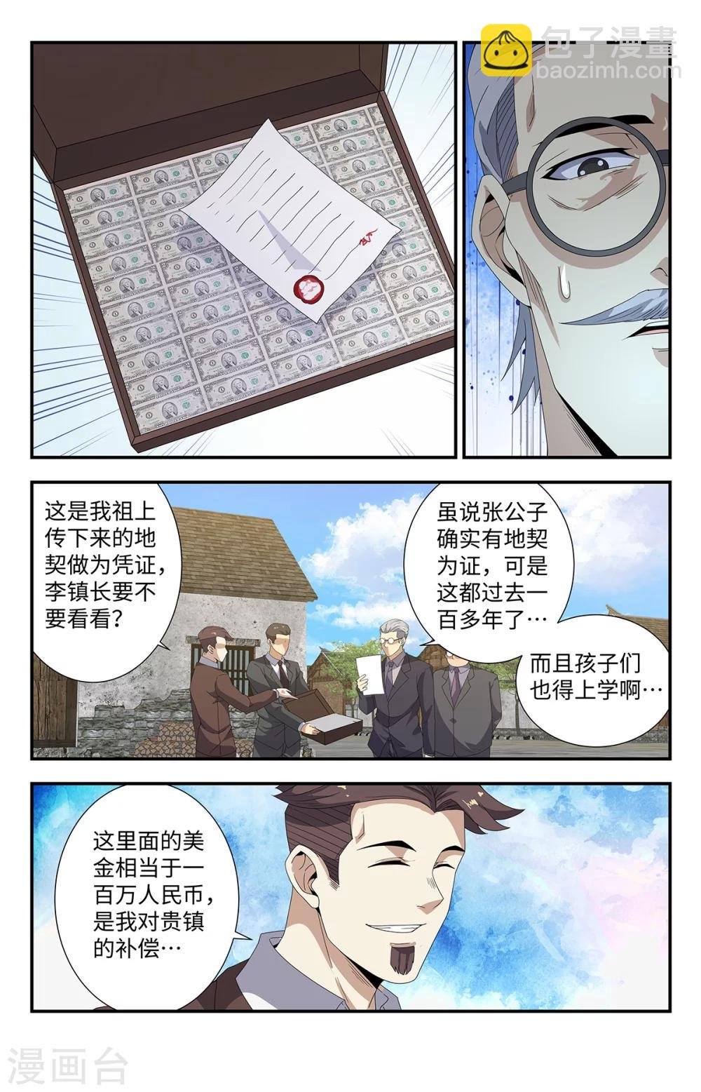 第184话 墓坑