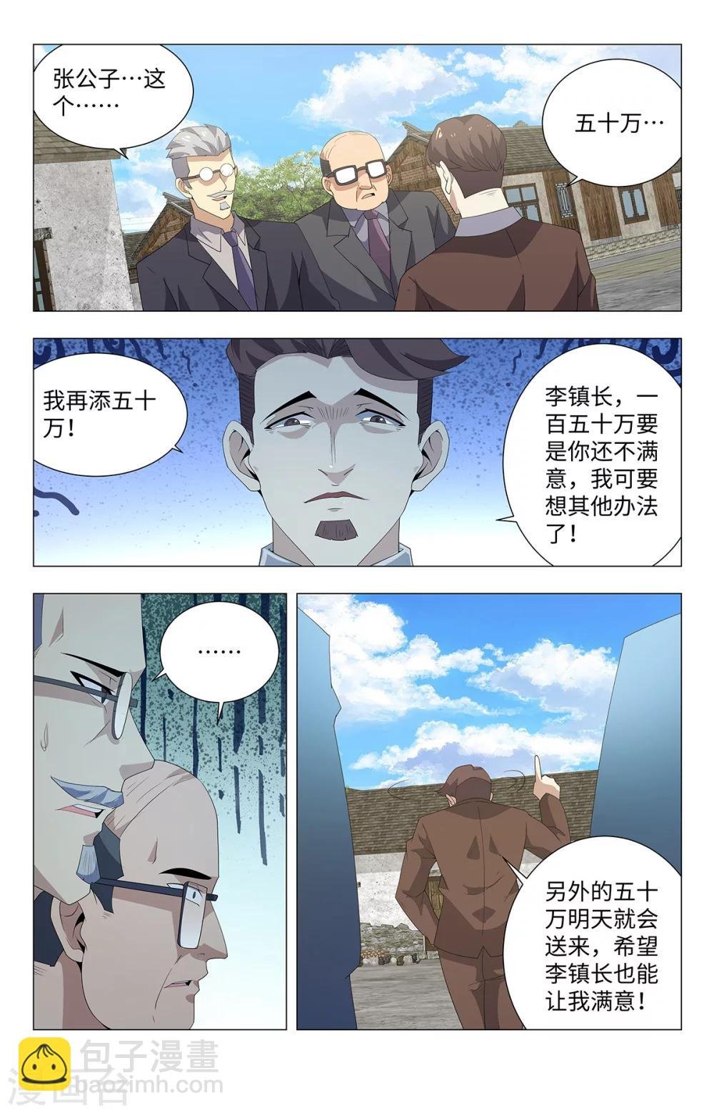 第184话 墓坑