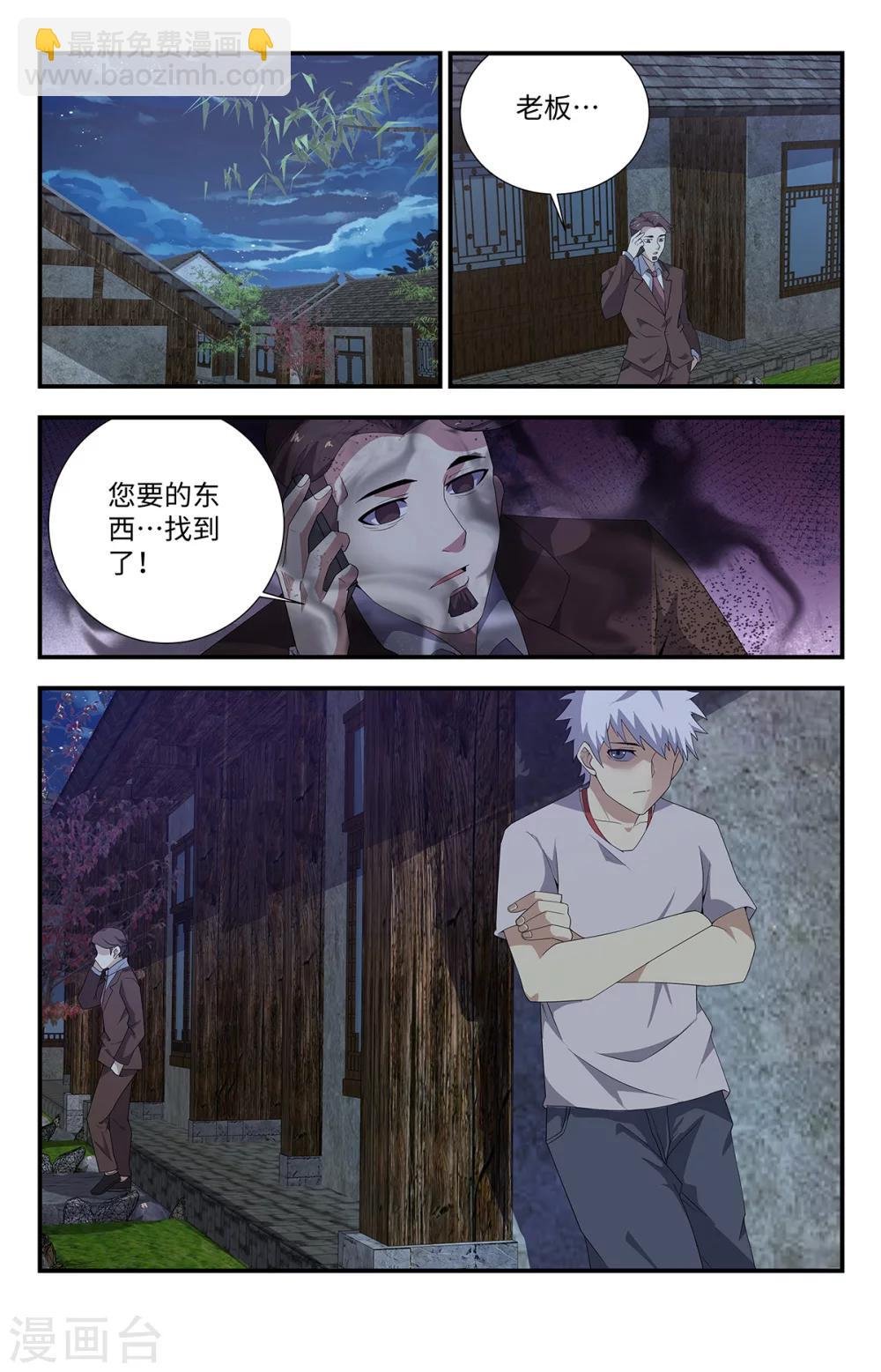 第184话 墓坑