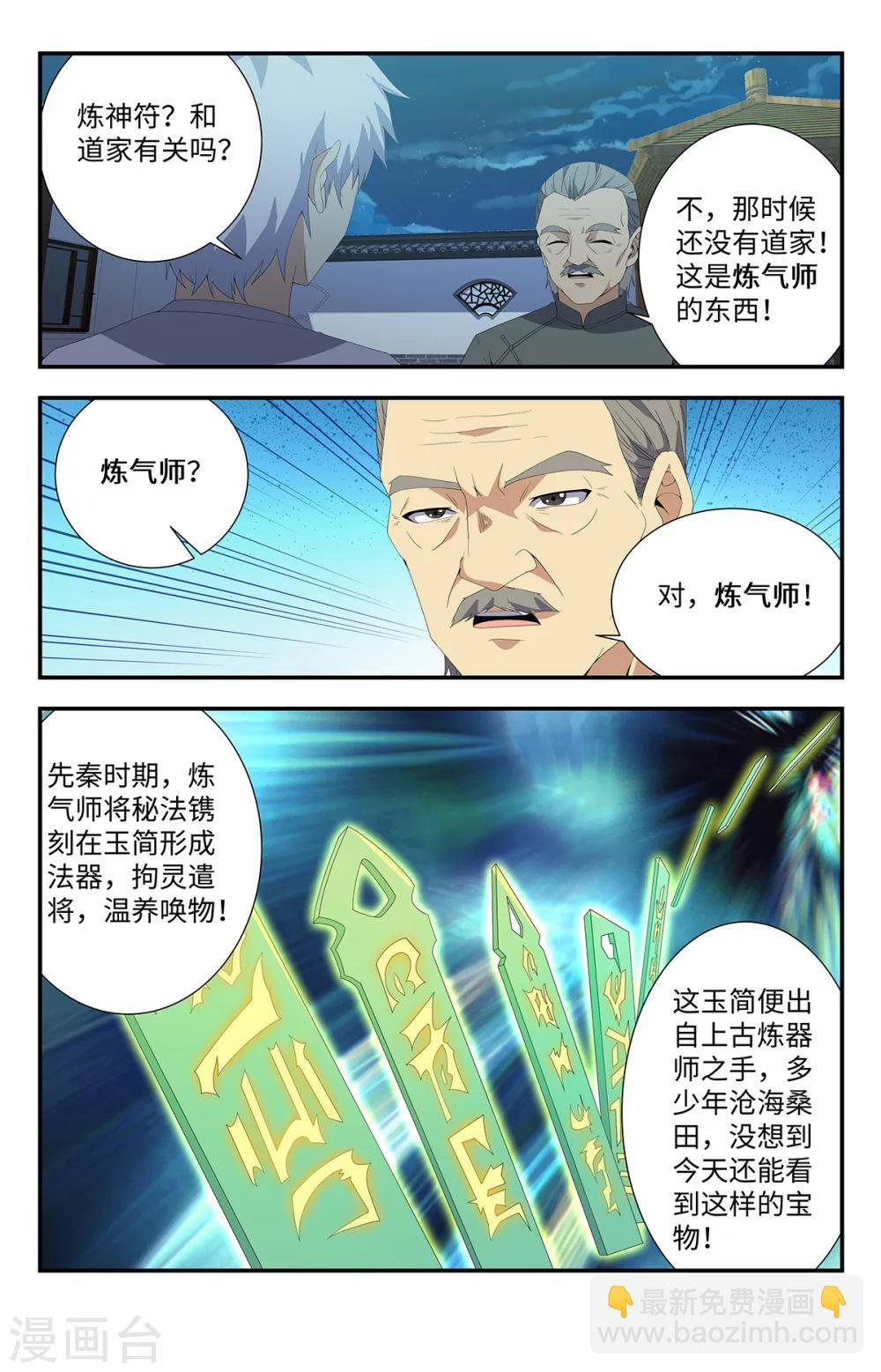 第185话