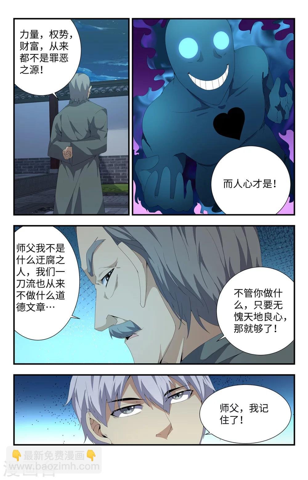 第186话