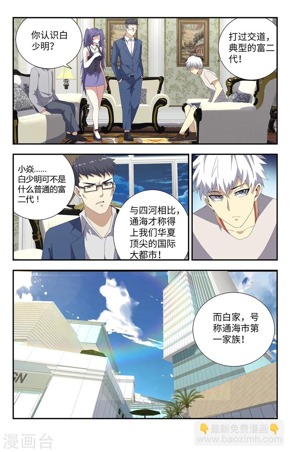 第186话