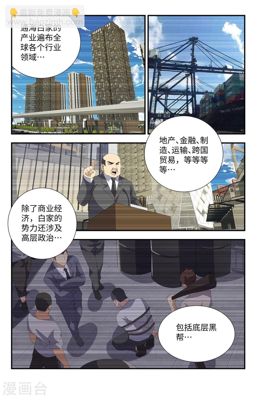 第186话