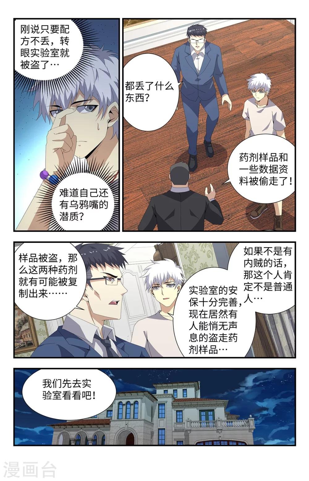 第187话