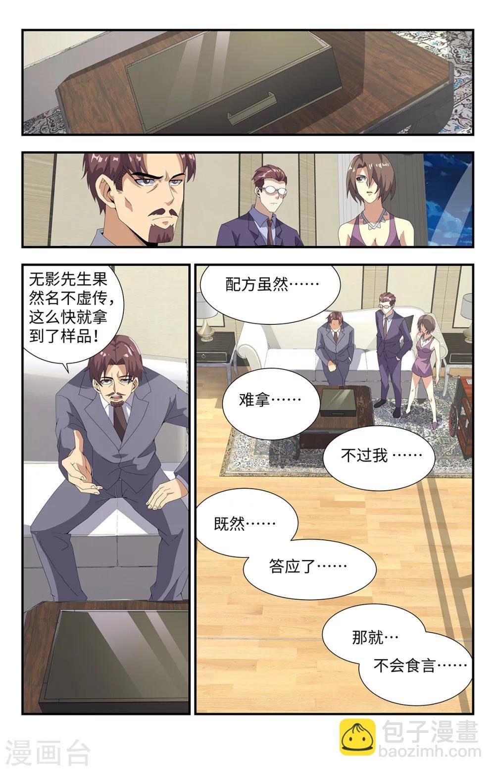第187话