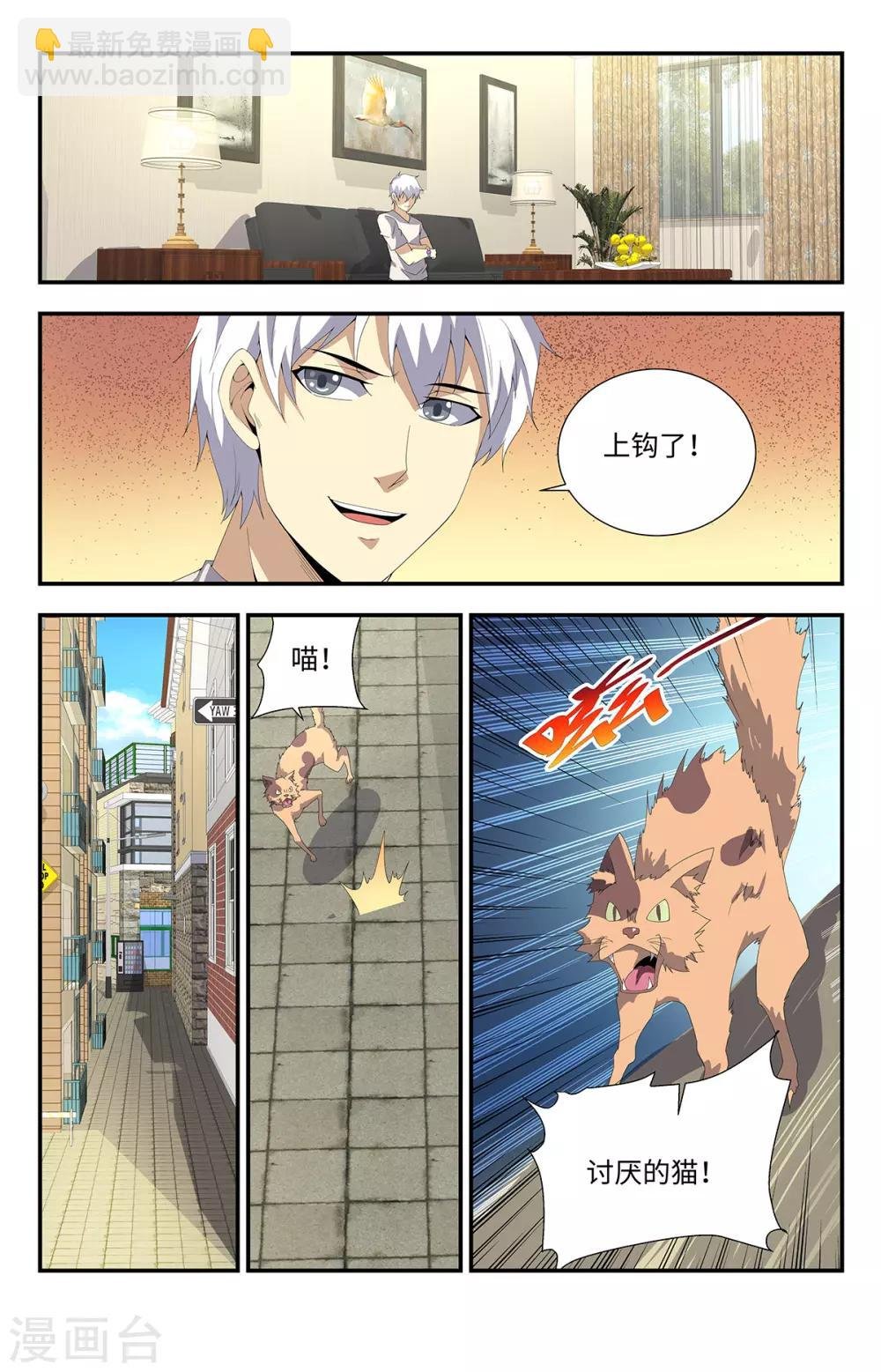 第188话 上钩了