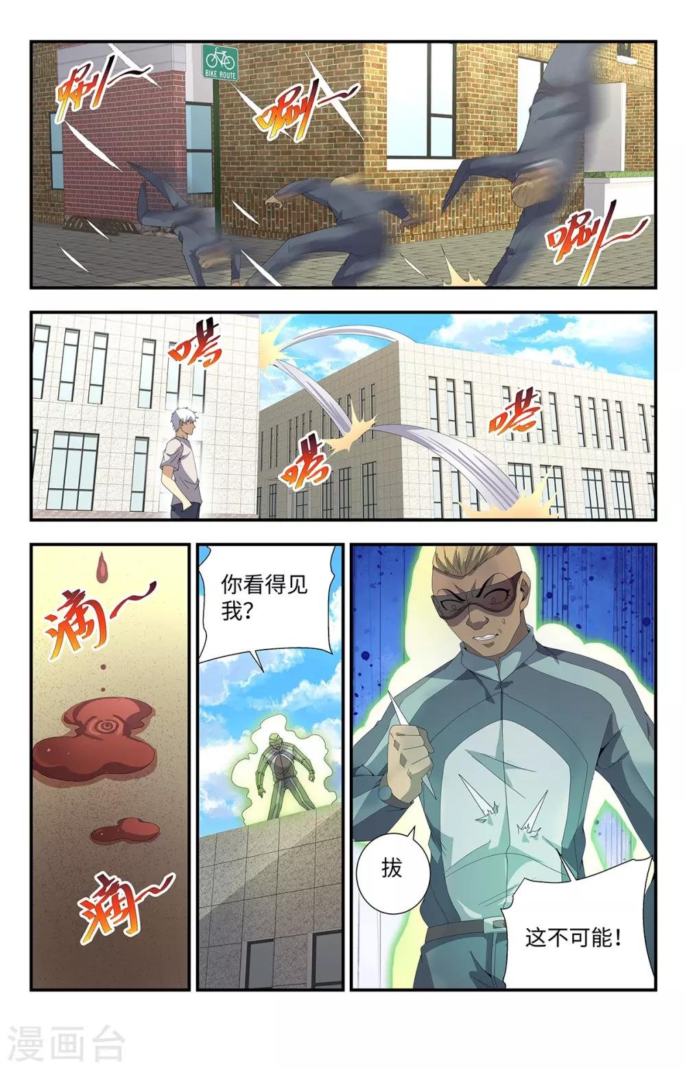 第188话 上钩了