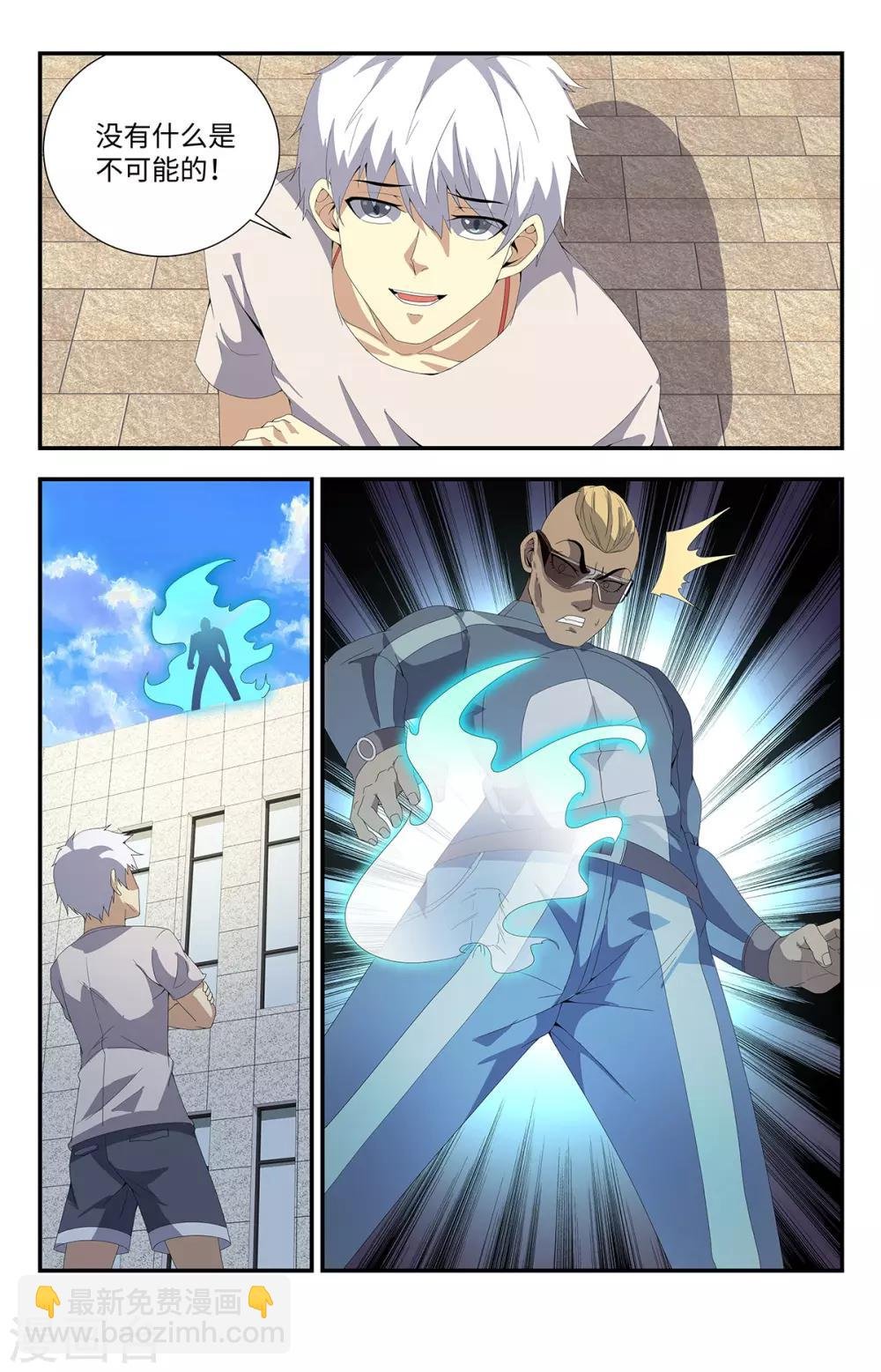 第188话 上钩了