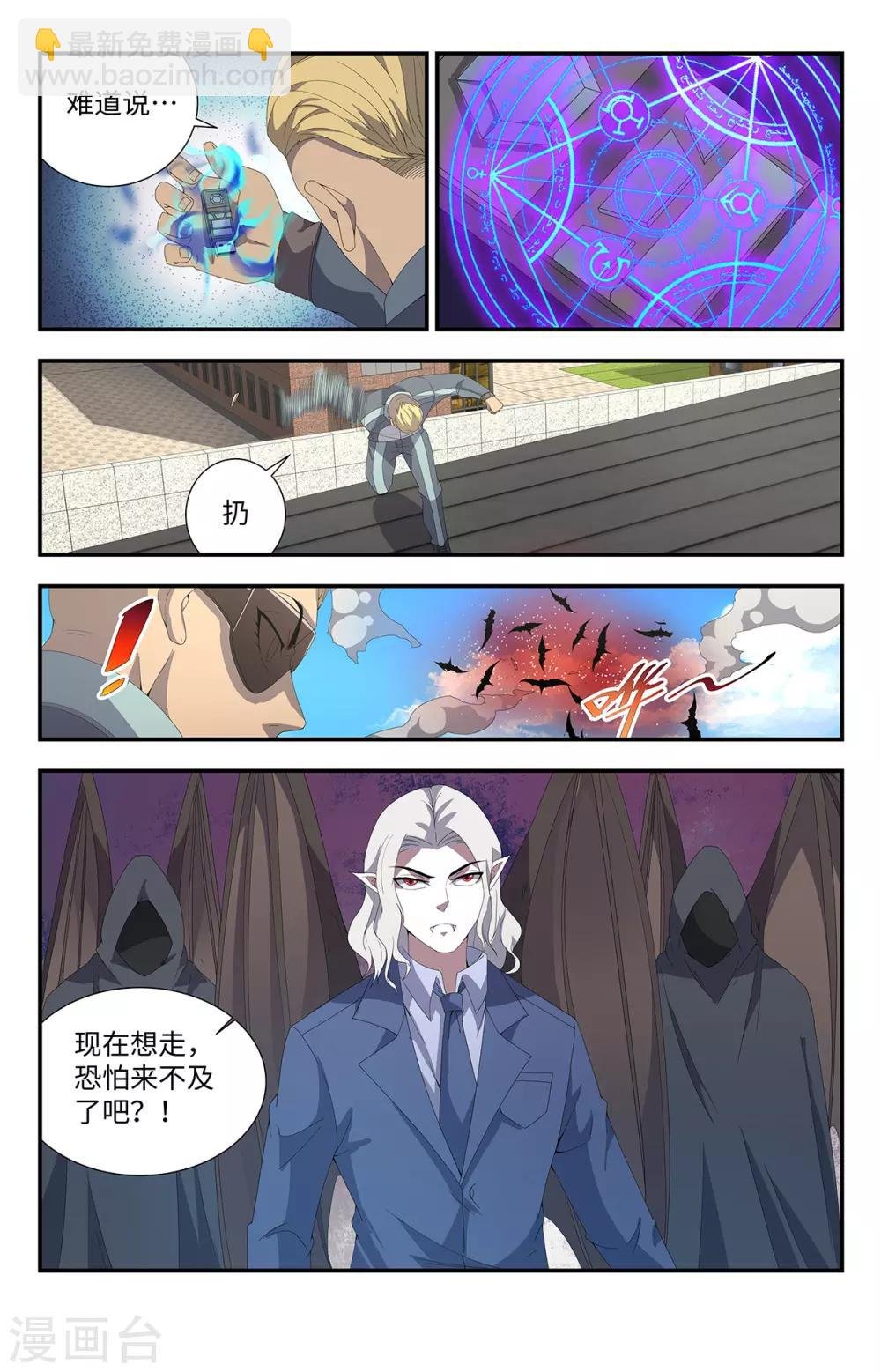 第188话 上钩了