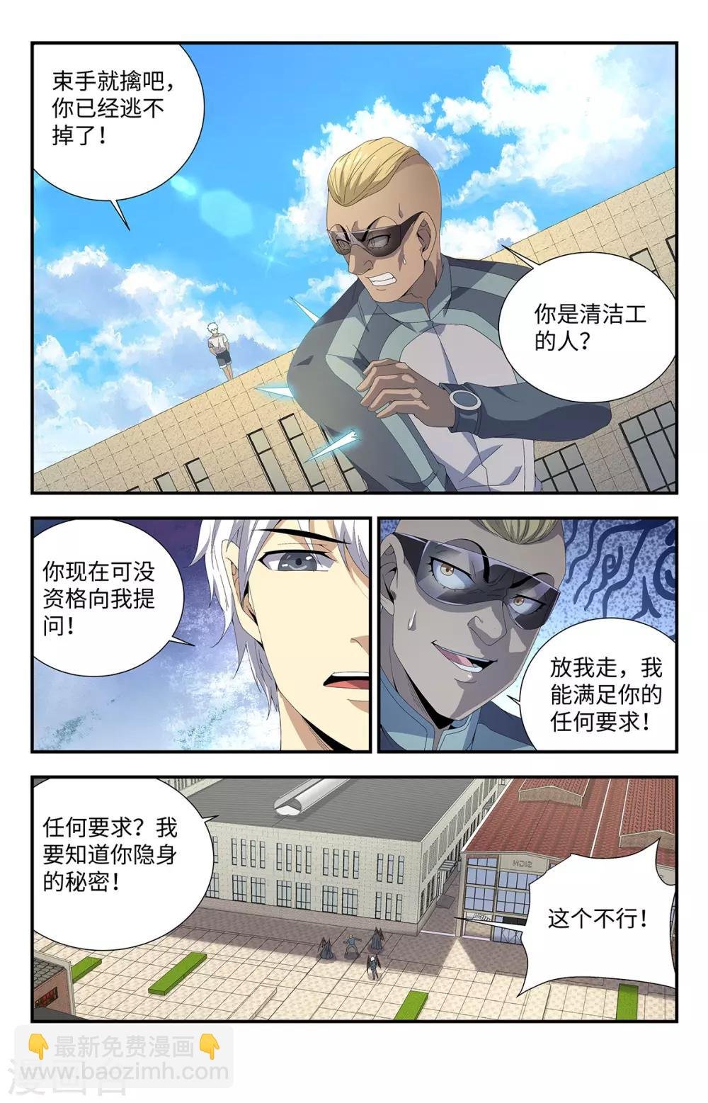 第189话 自大狂