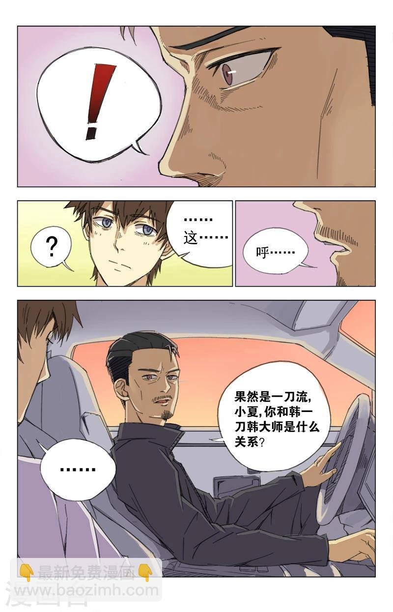 第19话 骗子罢了