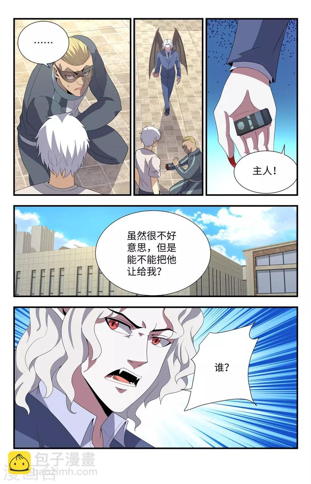 第190话 交出隐身的秘密