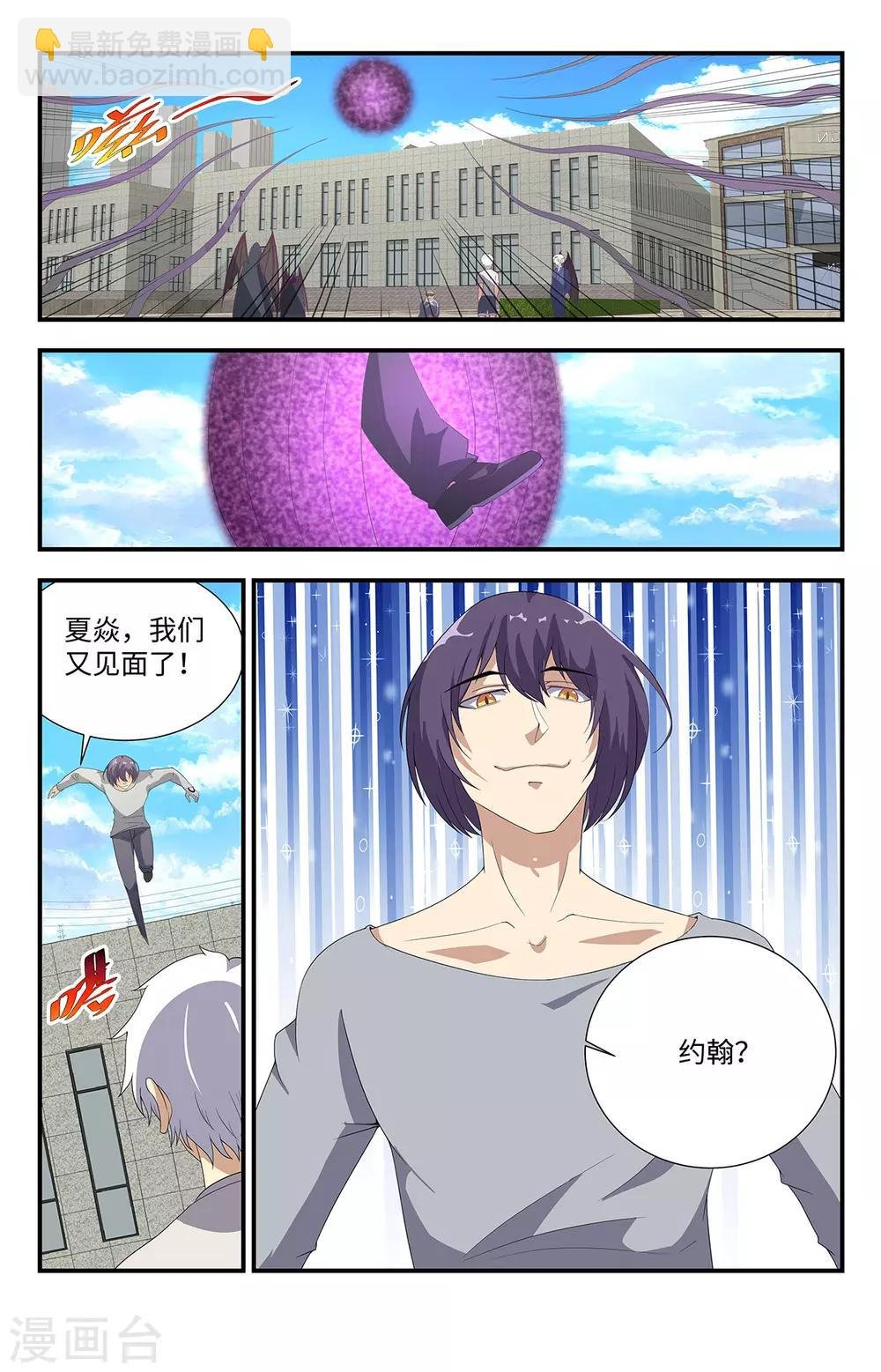 第190话 交出隐身的秘密