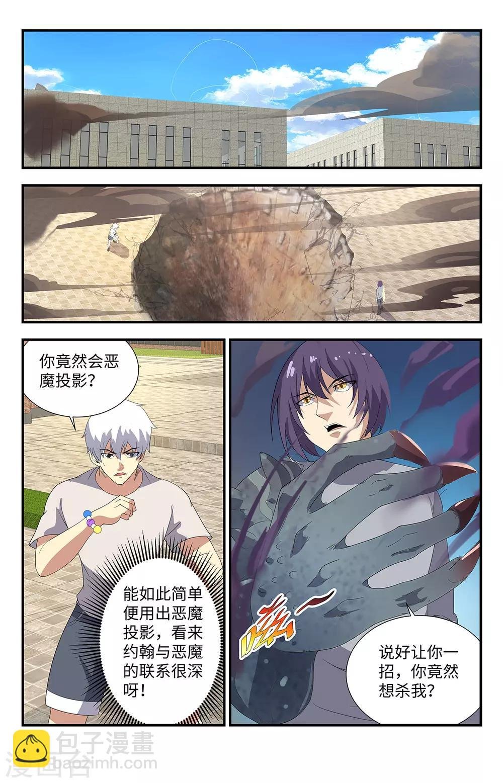 第190话 交出隐身的秘密