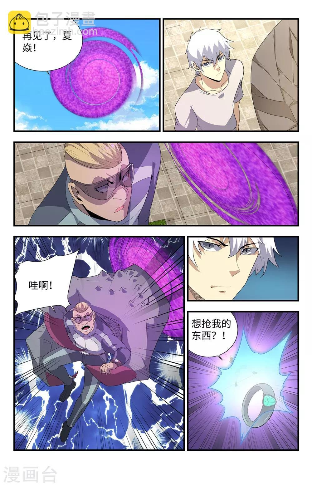 第191话 好久不见！