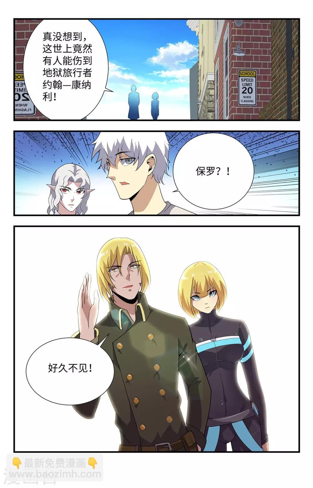 第191话 好久不见！