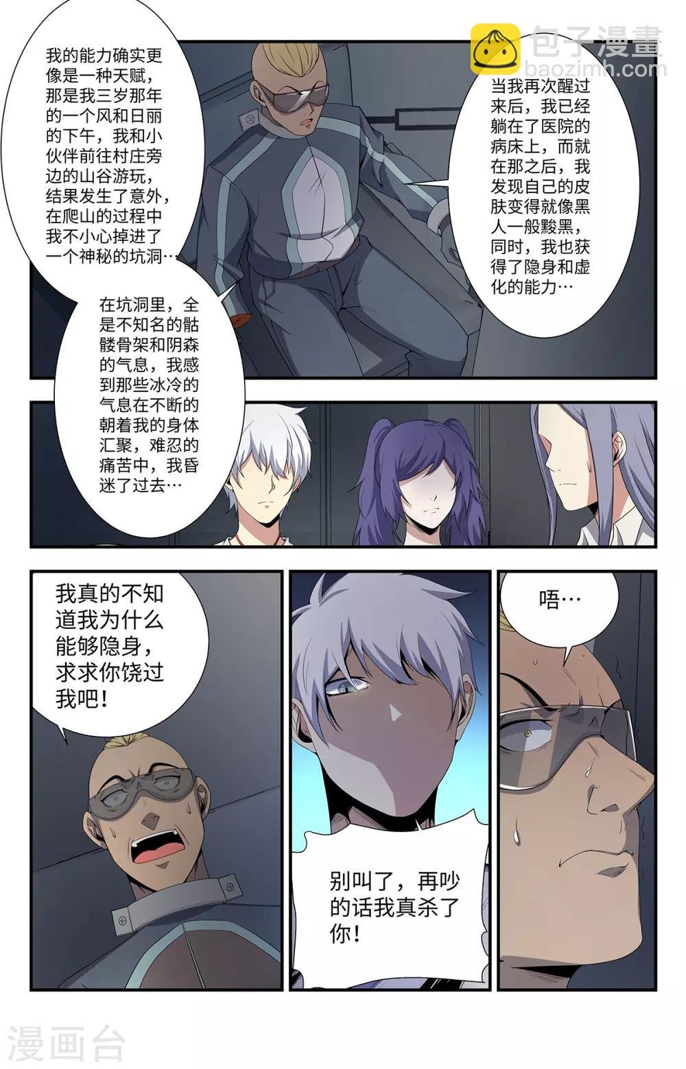 第191话 好久不见！