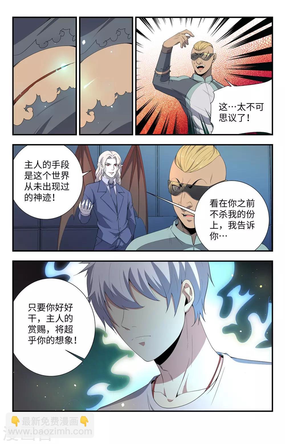 第192话 我愿意追随