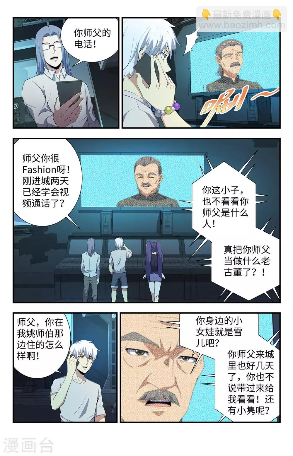 第192话 我愿意追随
