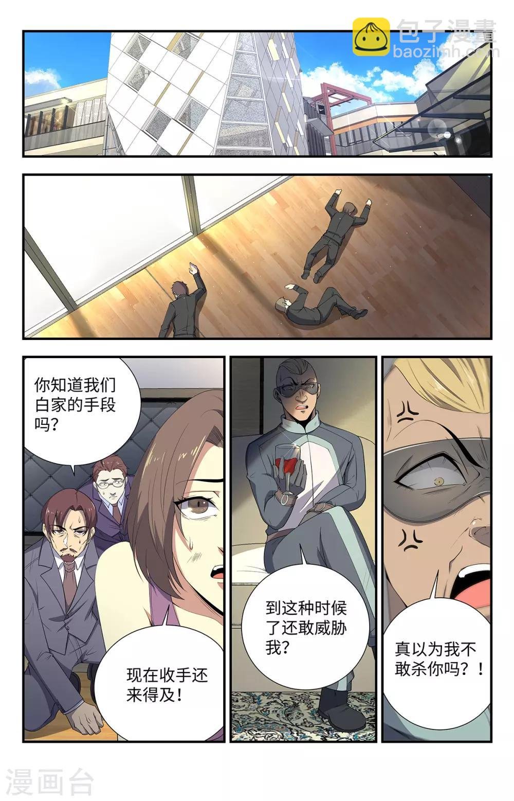 第192话 我愿意追随