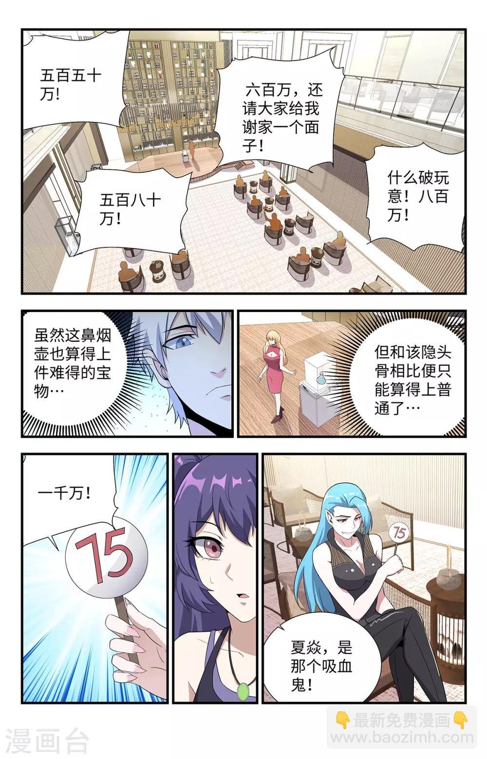 第194话 水晶头骨