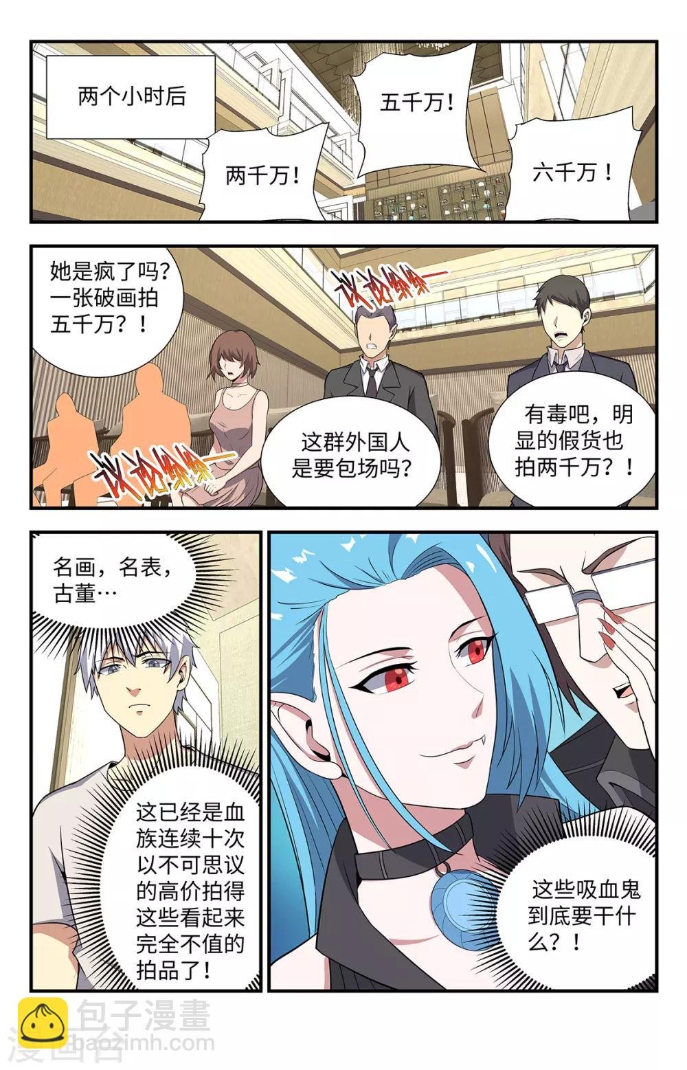 第194话 水晶头骨