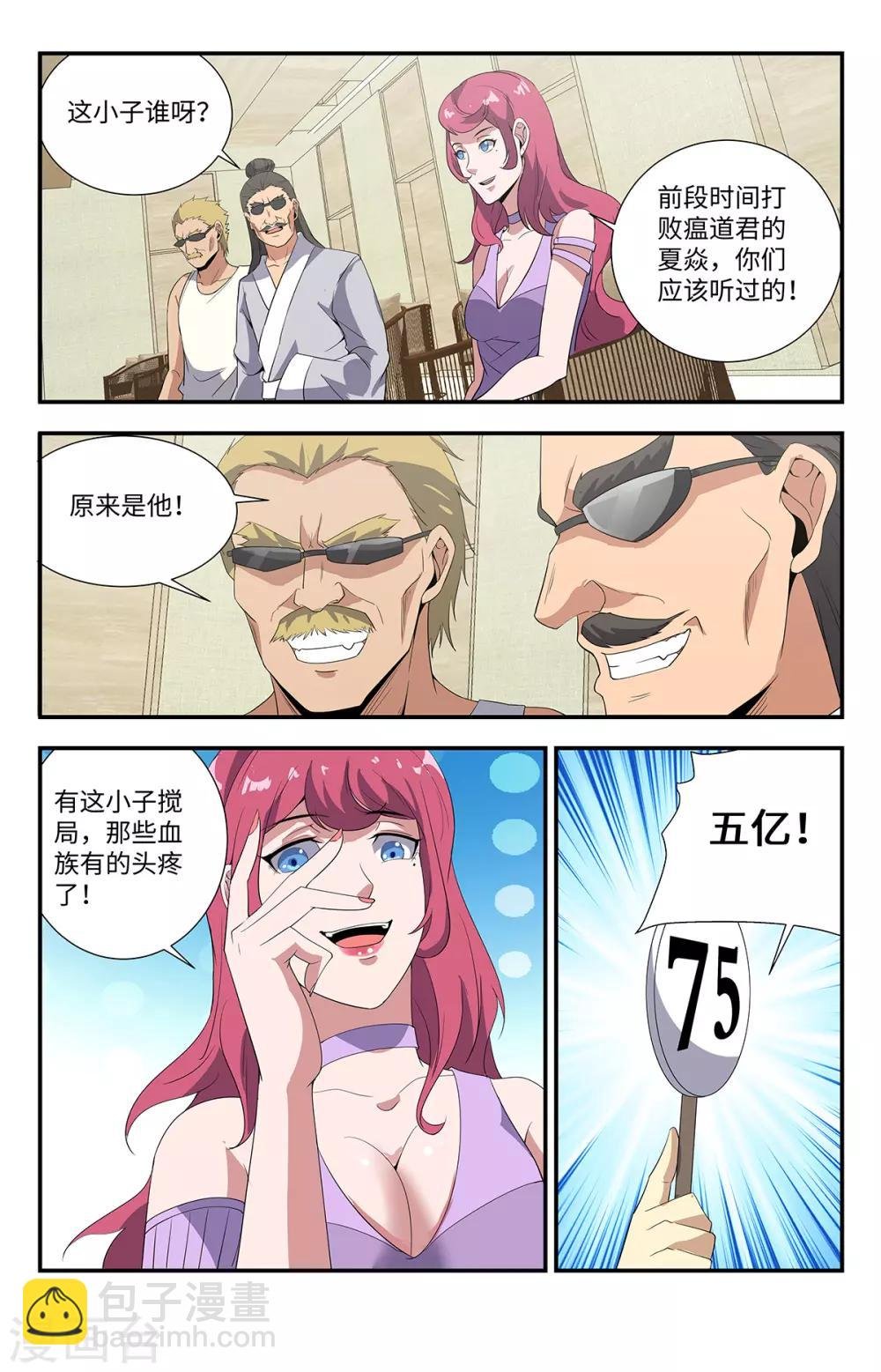 第195话 小子，你死定了