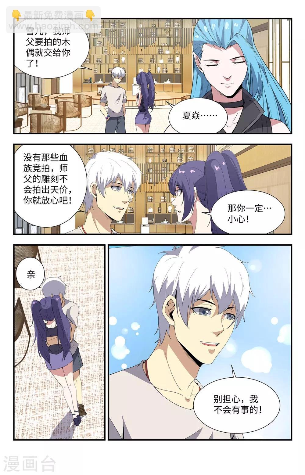 第195话 小子，你死定了