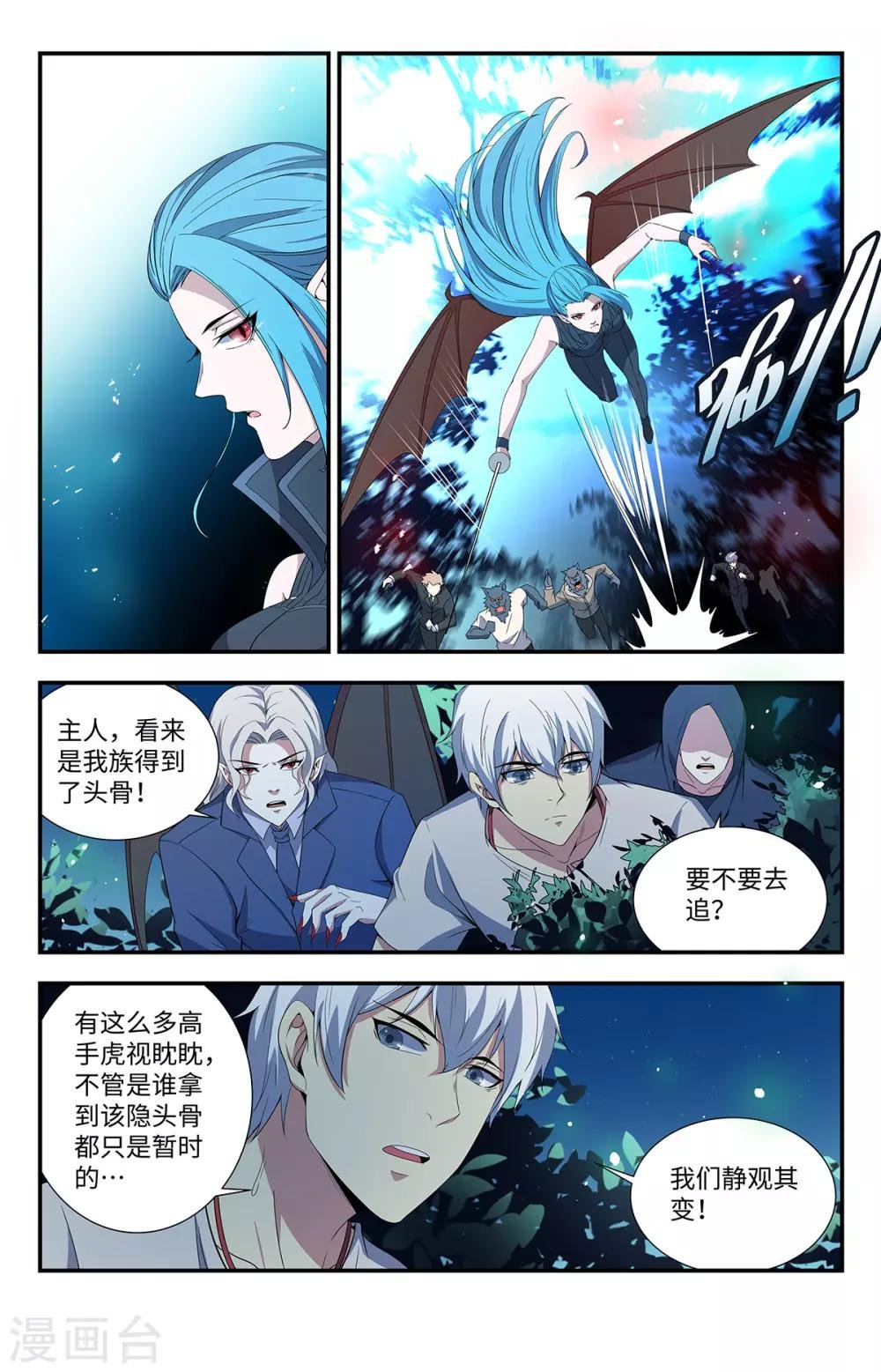 第197话 清洁工来了