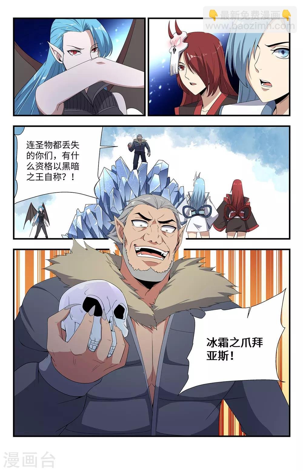 第197话 清洁工来了