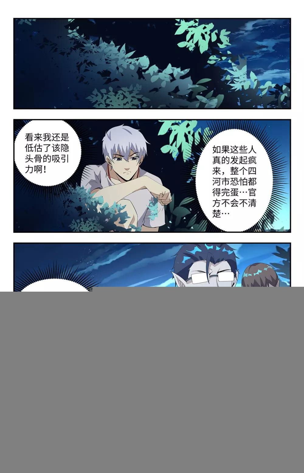 第197话 清洁工来了